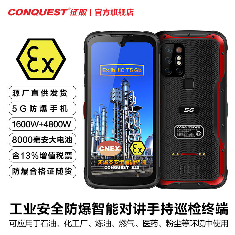 防爆主图