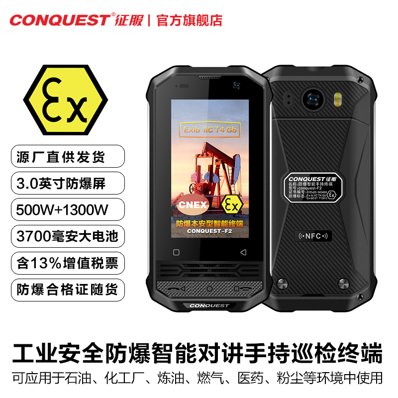 f2防爆主图