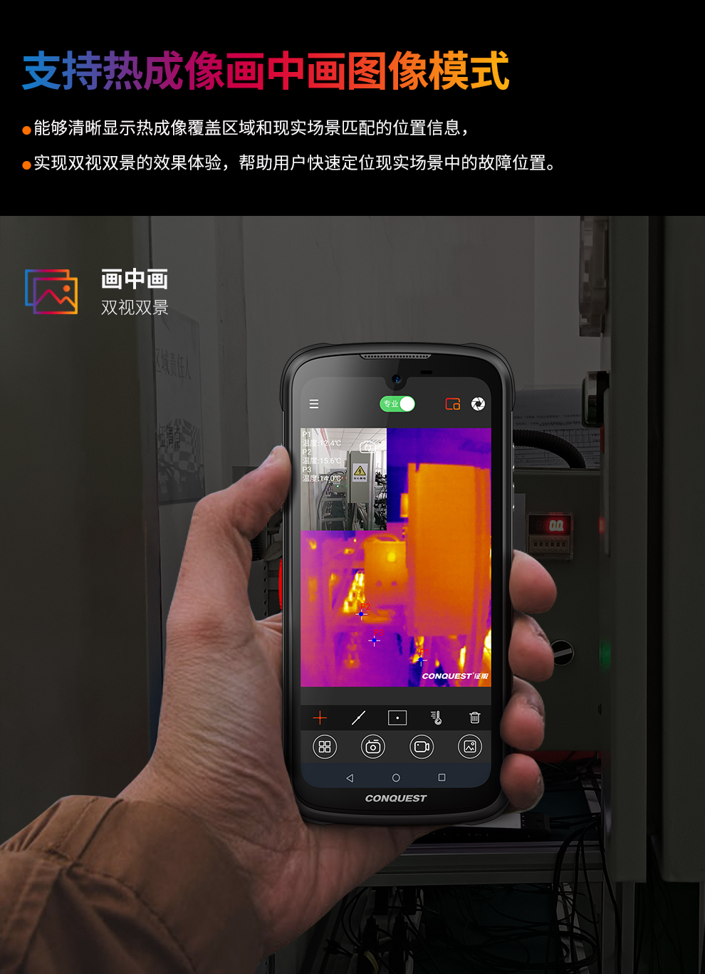 热成像双视双景2(1).jpg