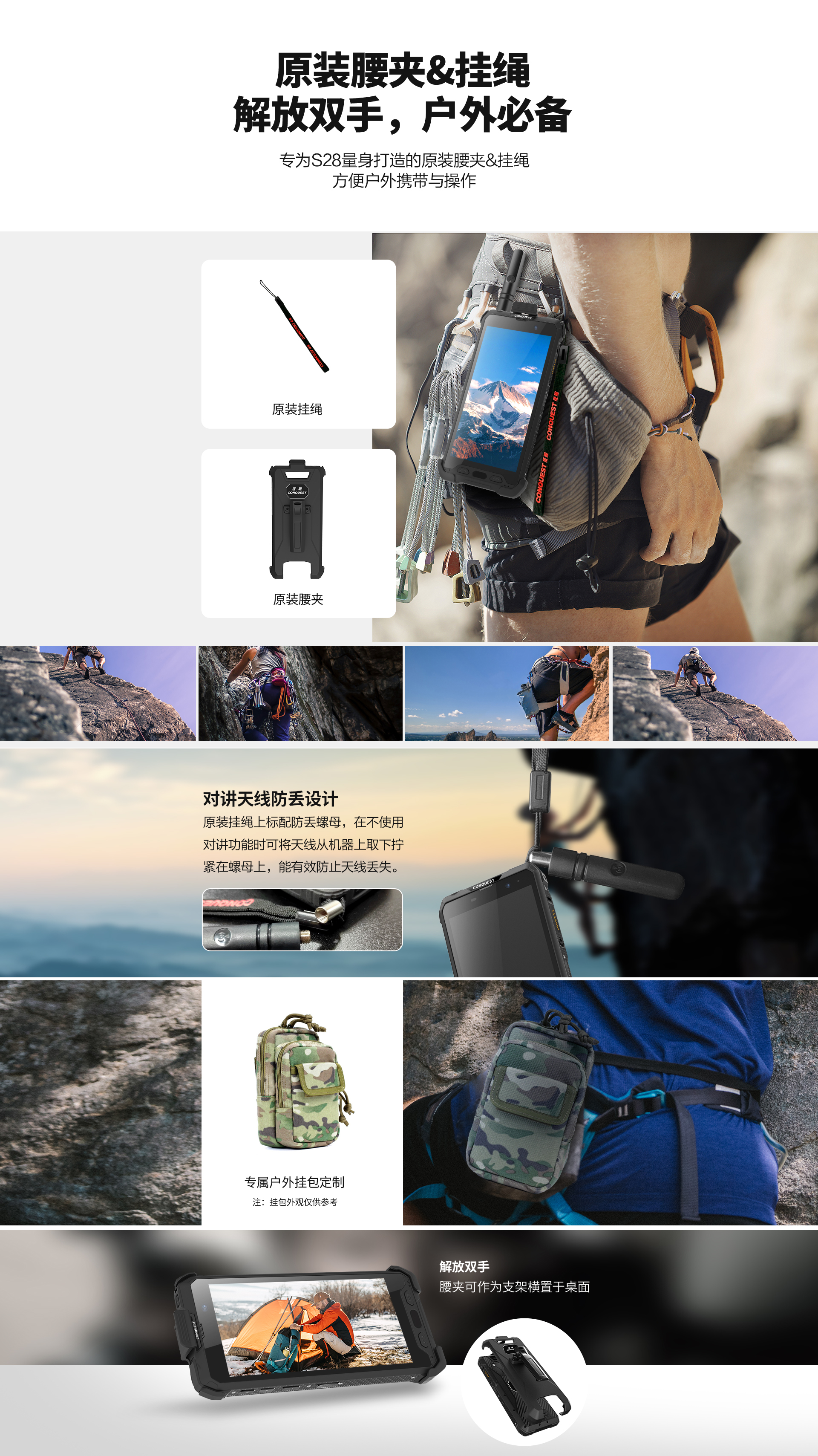 S28腰夹挂绳.jpg