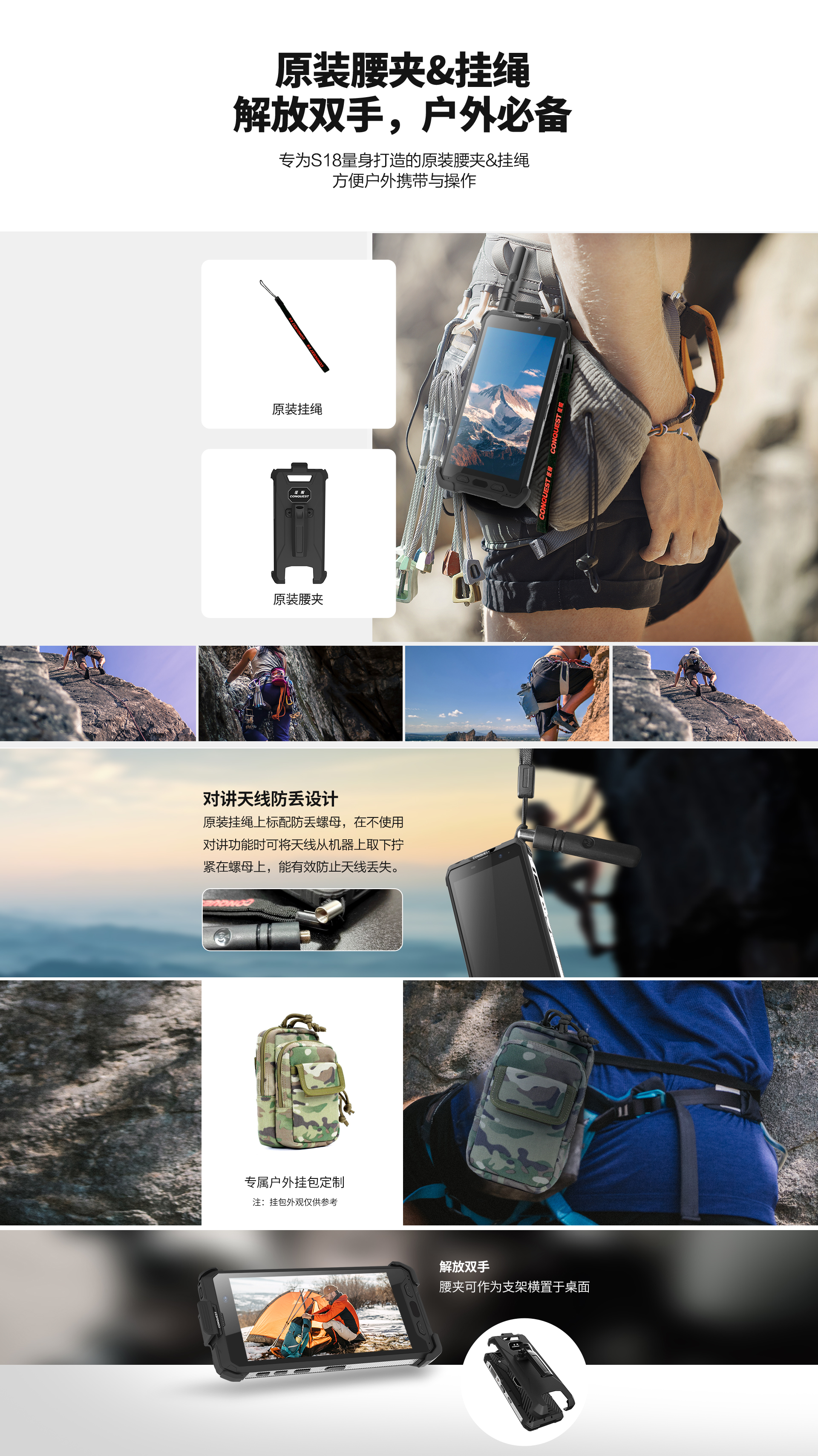 S18腰夹挂绳.jpg