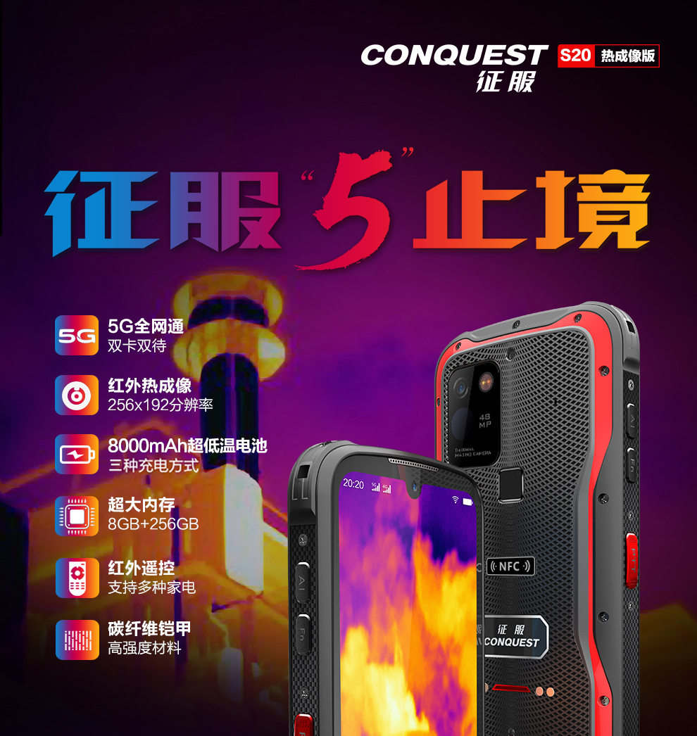 s20详情页热成像(1)-1-20220326_01.jpg