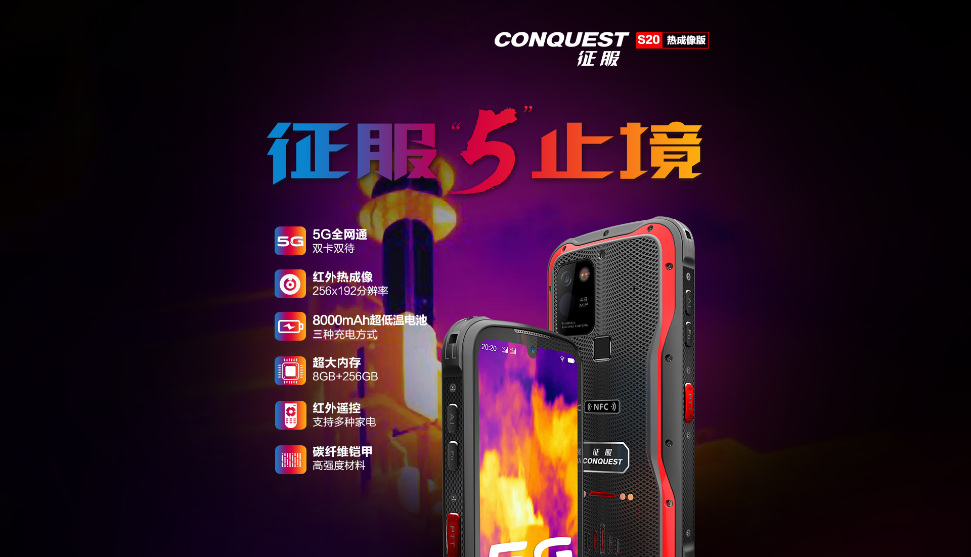 s20详情页热成像1920(1)-1-20220329_01.jpg
